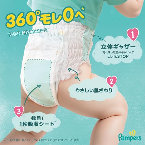 Amazon.co.jp: パンパース（Pampers）: XLサイズ